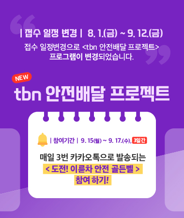 250905 이륜차 안전문화대상_공모연장안내_웹 배너 모음_팝업배너.jpg